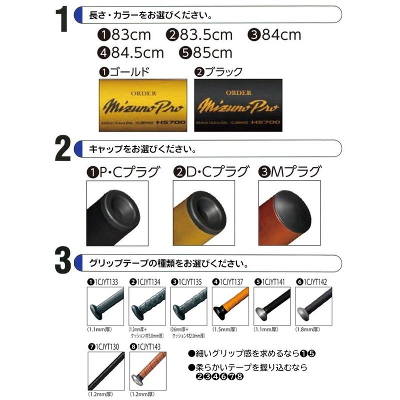 MIZUNO（ミズノ） 硬式バット / ミズノプロ 硬式オーダーバット 新基準