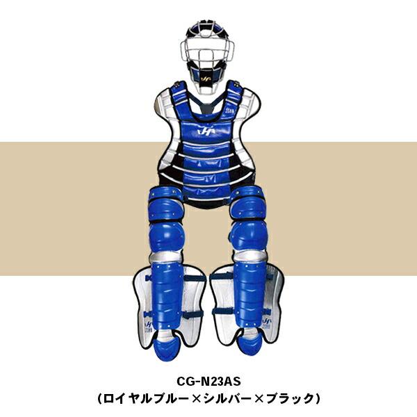 野球 キャッチャー防具 一般軟式 ハタケヤマ キャッチャー道具 3点