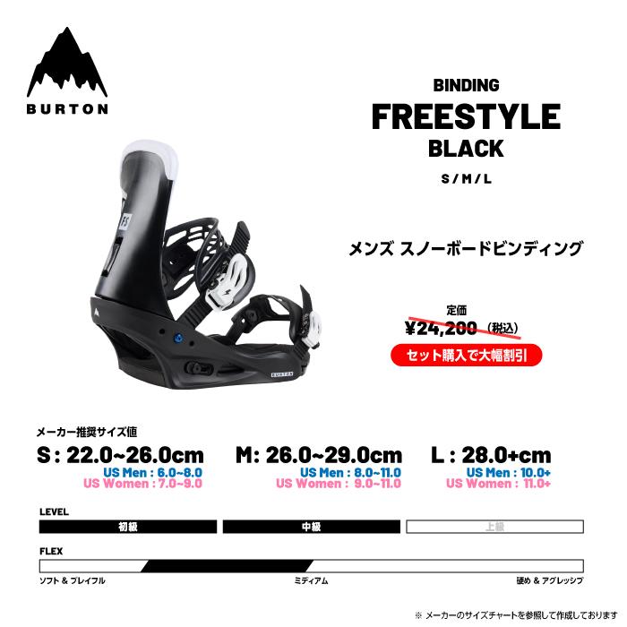BURTON（バートン） 日本正規品 取付可能 スノーボード ビンディング