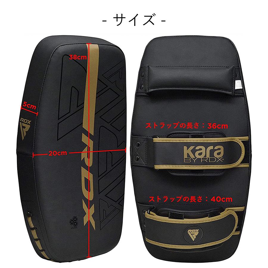 RDX 公式 キックミット 2個セット KARAシリーズ ミット キック