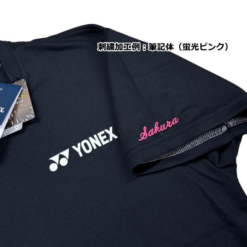 YONEX（ヨネックス） 【ネーム刺繍入り】ヨネックス Tシャツ メンズ