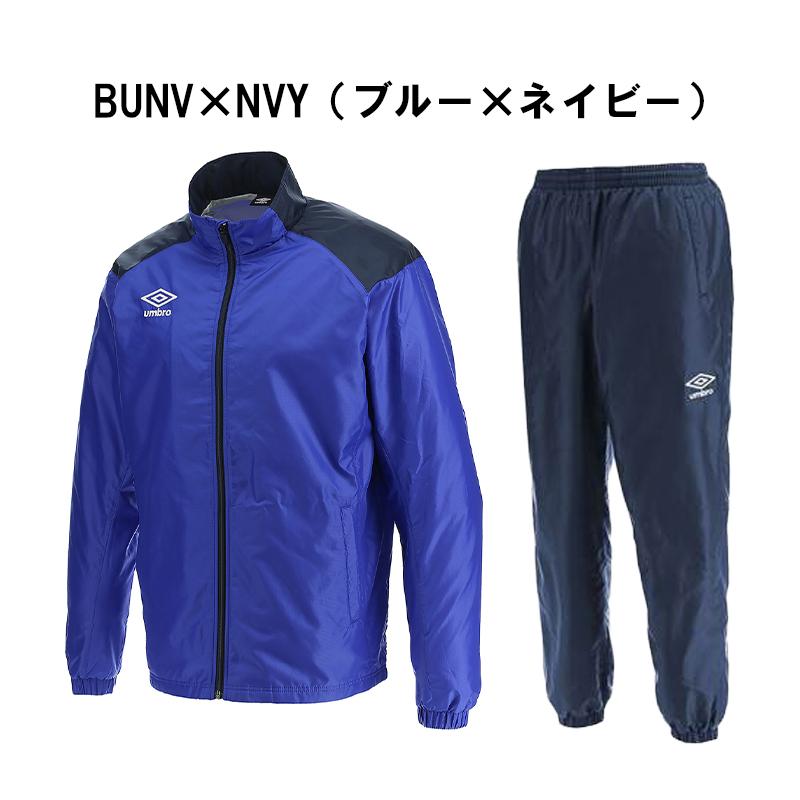MIZUNO（ミズノ） アンブロ ウインドブレーカー メンズ 上下 UBA4024
