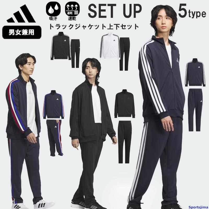 adidas（アディダス） ジャージ 上下 メンズ トレーニングウェア 3S