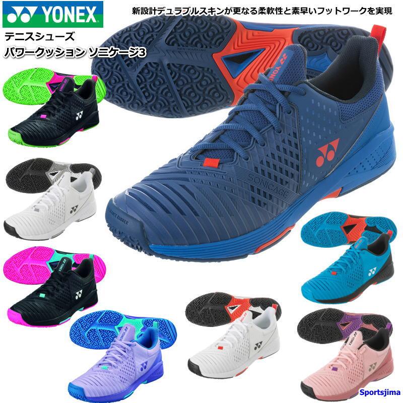 YONEX（ヨネックス） テニスシューズ パワークッション ソニケージ3