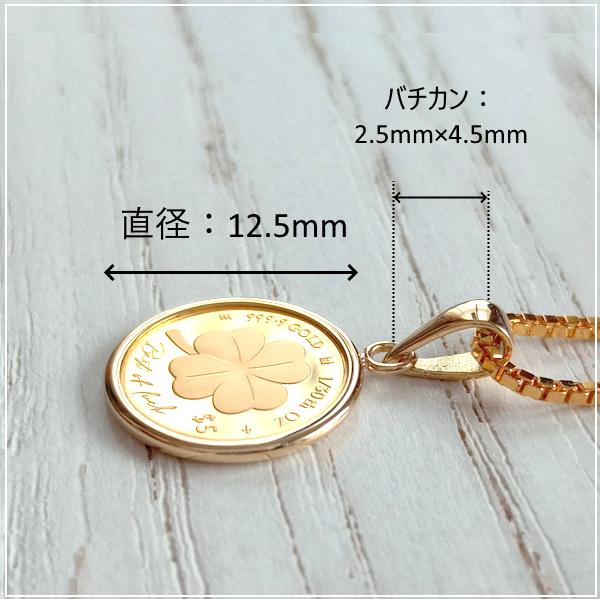 24金 コインペンダント 幸運のクローバー金貨 純金1.03g K18シンプル