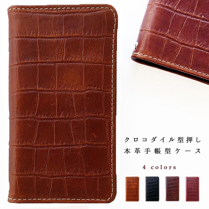 Galaxy GALAXY ギャラクシー ケース カバー 手帳型 本革クロコダイル