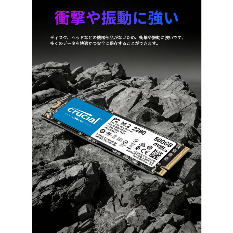 crucial（クルーシャル） ポイント2倍 Crucial P2 500GB PCIe M.2 2280