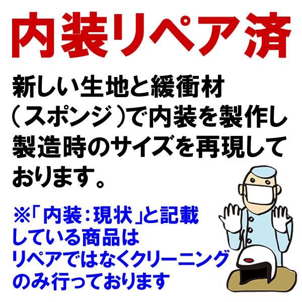 BUCO（ブコ） 送料無料 Dead Stock 新品 箱 純正シールド付 BUCO