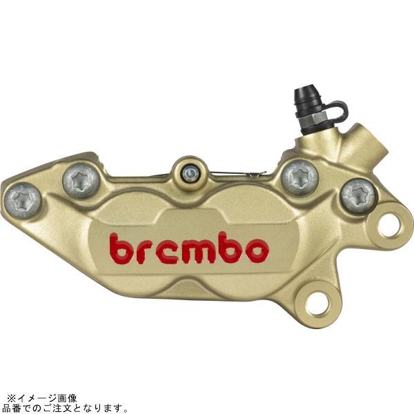brembo（ブレンボ） 20.5165.84 P4-40R アキシャル 4P キャリパー