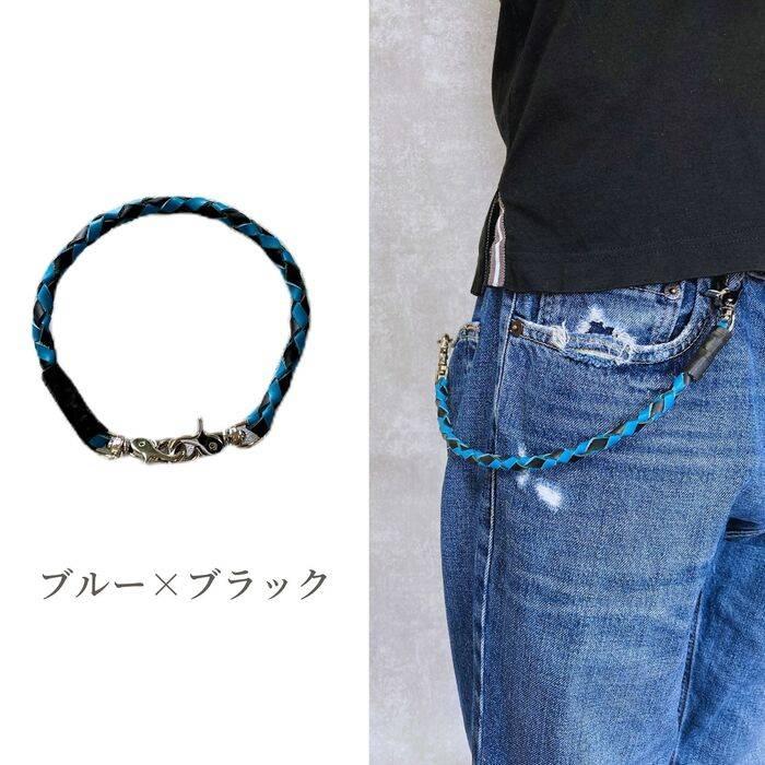 ウォレットチェーン 革 4本手編み 35cm 本革ウォレットチェーン レザー