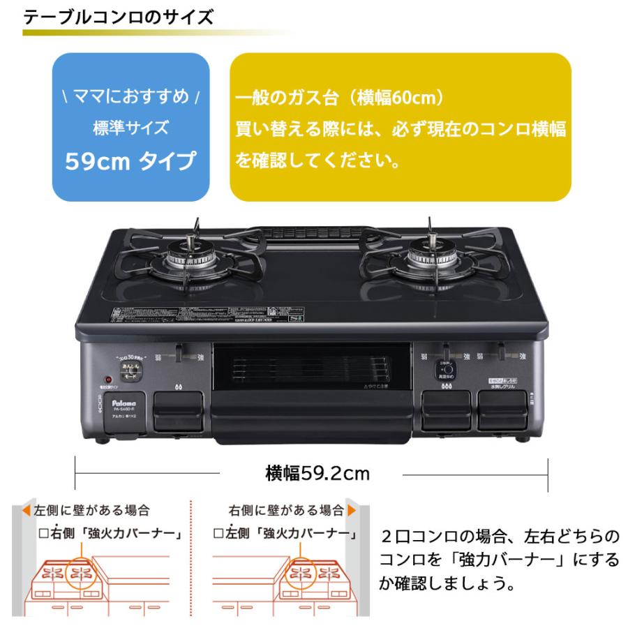 パロマ（Paloma） PA-S46B ガステーブル 2口 卓上 都市ガス プロパン用