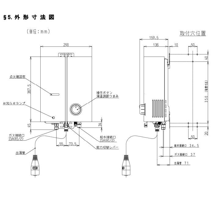 リンナイ（Rinnai） 即日発送 湯沸かし器 元止め RUS-V51XTB(SL