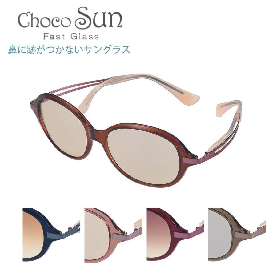 鼻に跡がつかないサングラス ちょこサン FG24509 54サイズ Choco Sun