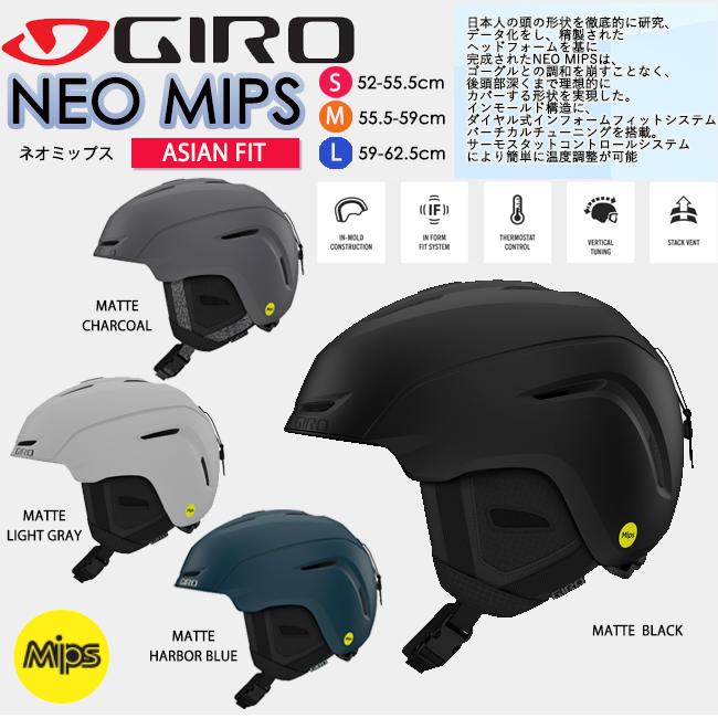 GIRO（ジロ） ヘルメット GIRO NEO MIPS ネオ ミップス スノー