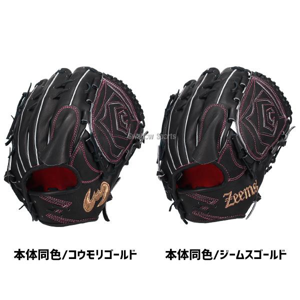 Zeems（ジームス） 野球 限定 硬式グローブ 投手用 ピッチャー 硬式