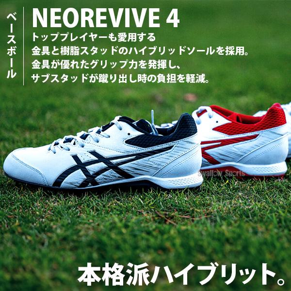 ASICS（アシックス） 野球 スパイク 金具 ベースボール 野球スパイク
