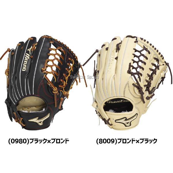 MIZUNO（ミズノ） 野球 グローバルエリート 軟式グローブ 軟式