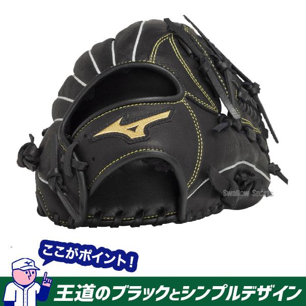 MIZUNO（ミズノ） 野球 少年用 少年野球 小学生 子供 ジュニア 軟式