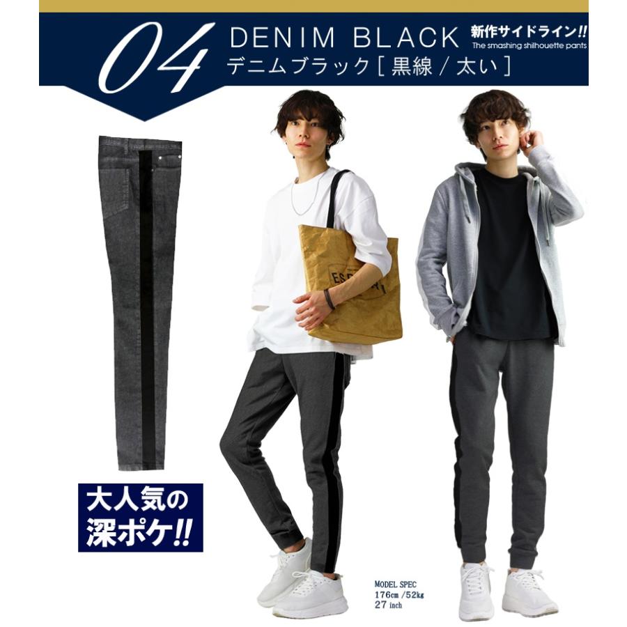 スキニー メンズ 黒 ラインパンツ サイドライン スキニーパンツ