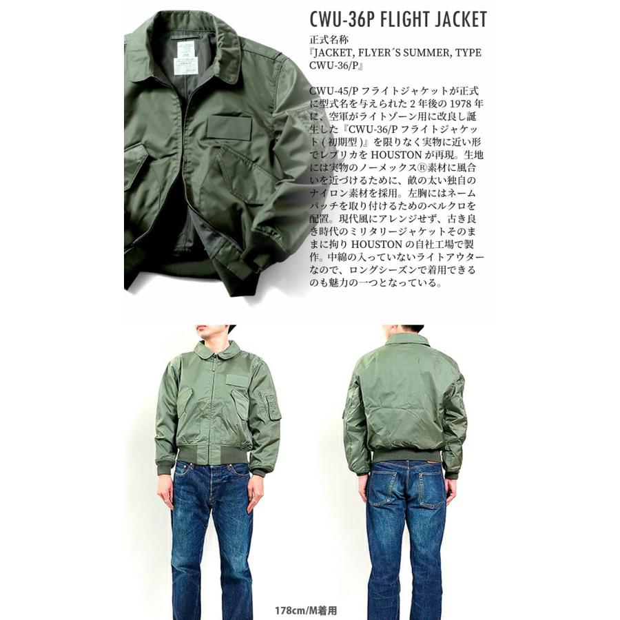 HOUSTON（ヒューストン） CWU-36/P FLIGHT JACKET フライトジャケット