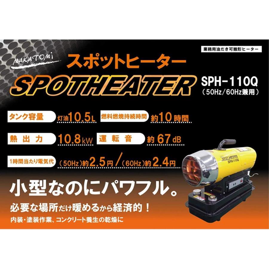 ナカトミ 【在庫限り】ヒーター 暖房 暖かい 業務用 工場 体育館