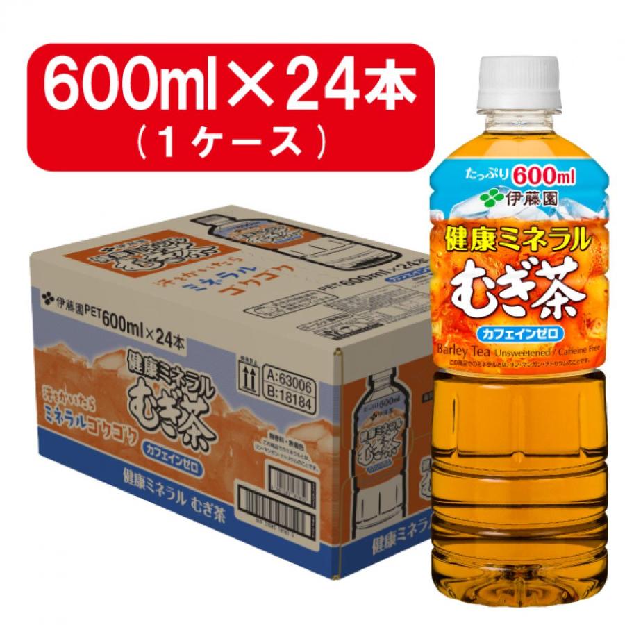健康ミネラルむぎ茶 伊藤園 健康 ミネラル麦茶 PET 600ml×24本 箱買い