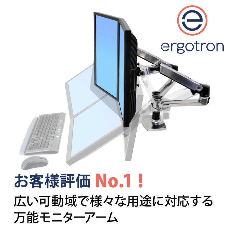 エルゴトロン（ergotron） LX デスクマウント デュアル モニターアーム