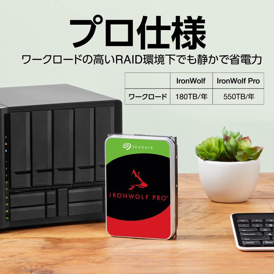 Seagate（シーゲイト） IronWolf Pro 3.5インチ 20TB 内蔵
