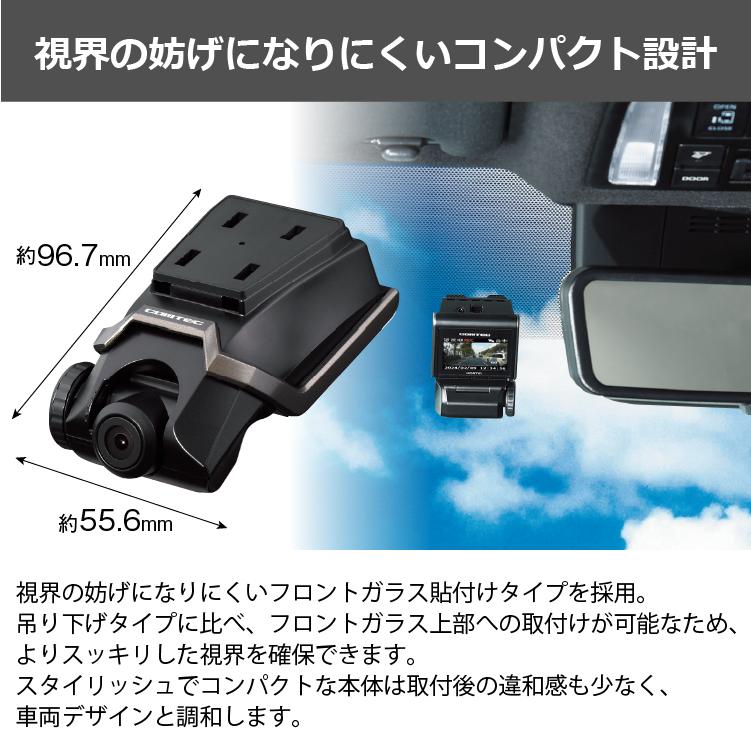 コムテック（Comtec） ドライブレコーダー HDR701 前後2カメラ 日本製