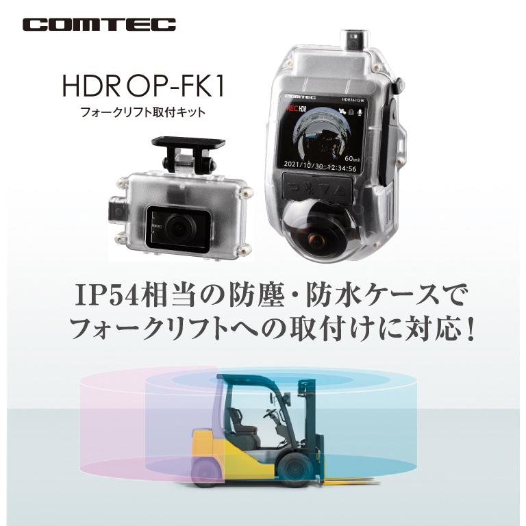 コムテック（Comtec） ドライブレコーダー HDR360GW HDR361GW専用