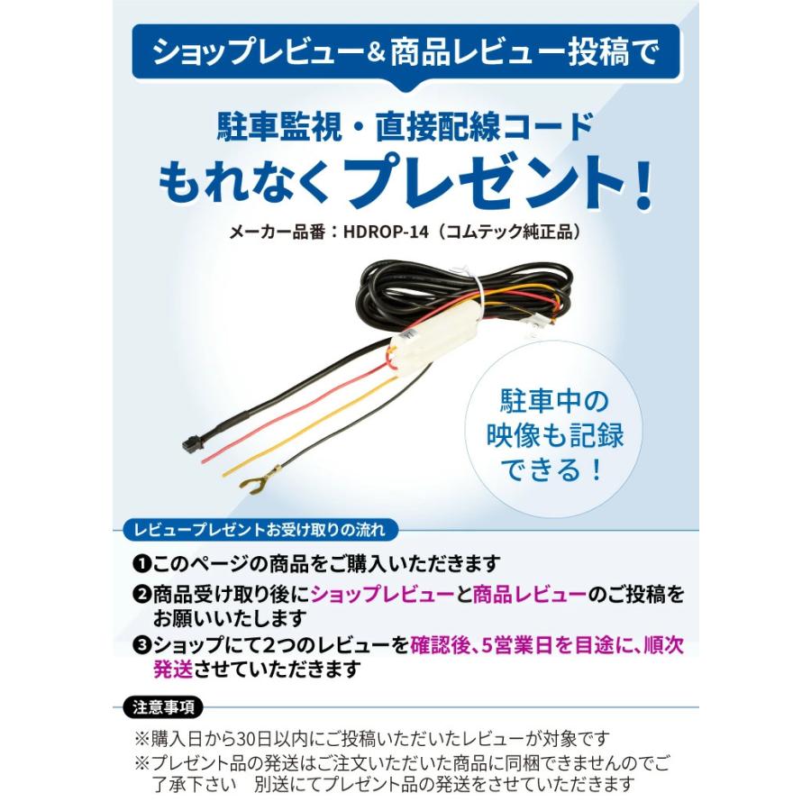 コムテック（Comtec） 新商品 ドライブレコーダー 360度 前後2カメラ