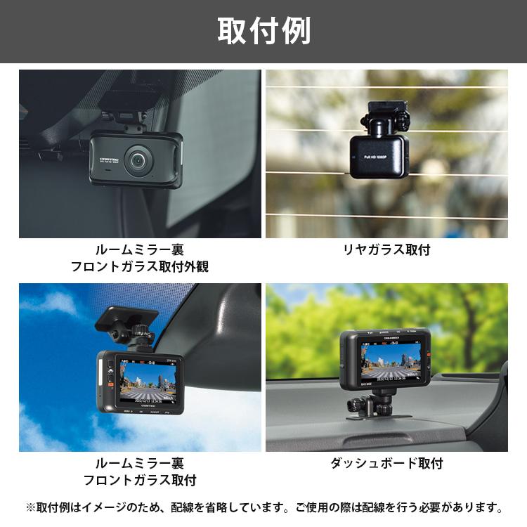 コムテック（Comtec） ドライブレコーダー ZDR045 前後2カメラ 日本製