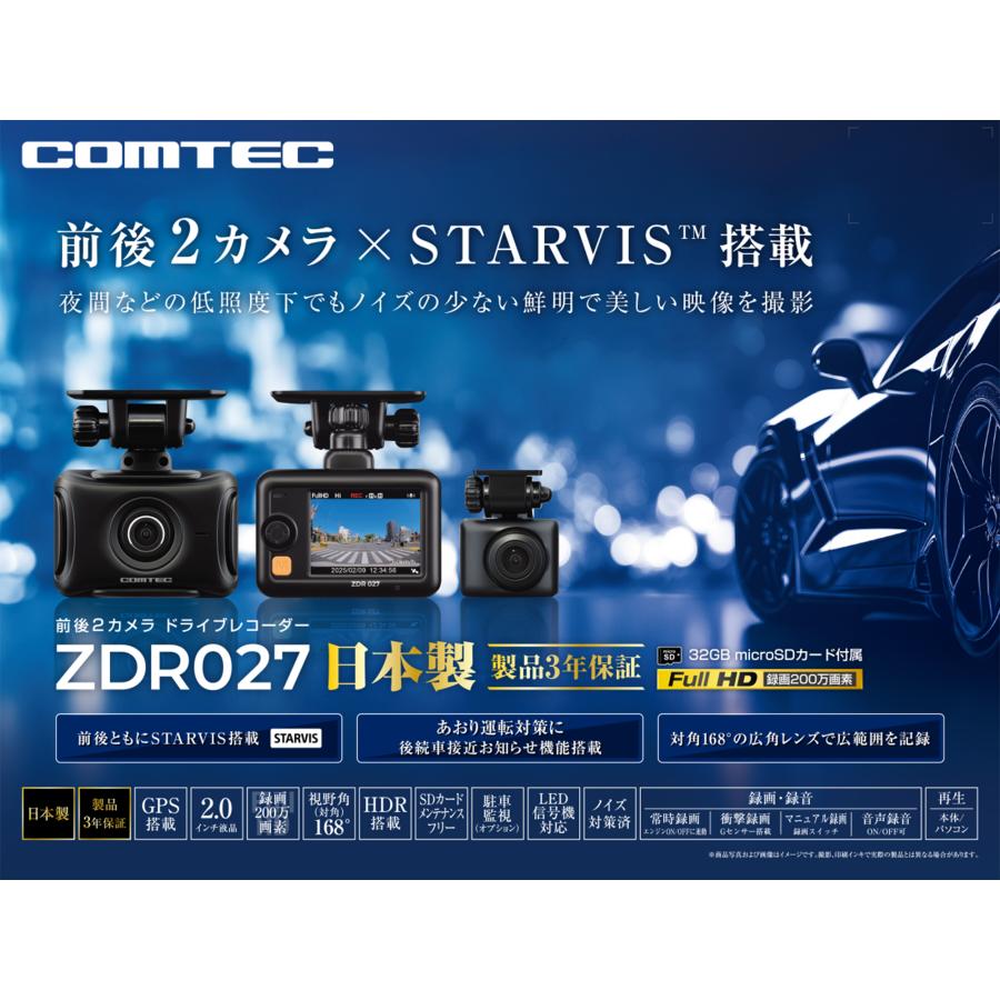 コムテック（Comtec） ランキング1位 ドライブレコーダー 前後2カメラ