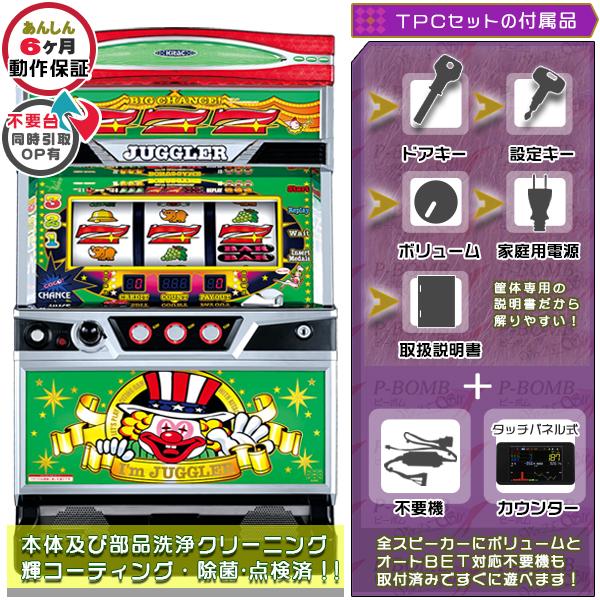 アイムジャグラーEX-TP ※パネル2種類から選べます！ 6号機 実機 メダル