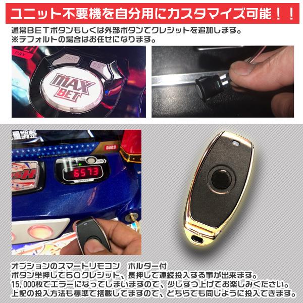 スマスロ L D4DJ Pachi-Slot Mix 実機 簡易メダル不要装置セット