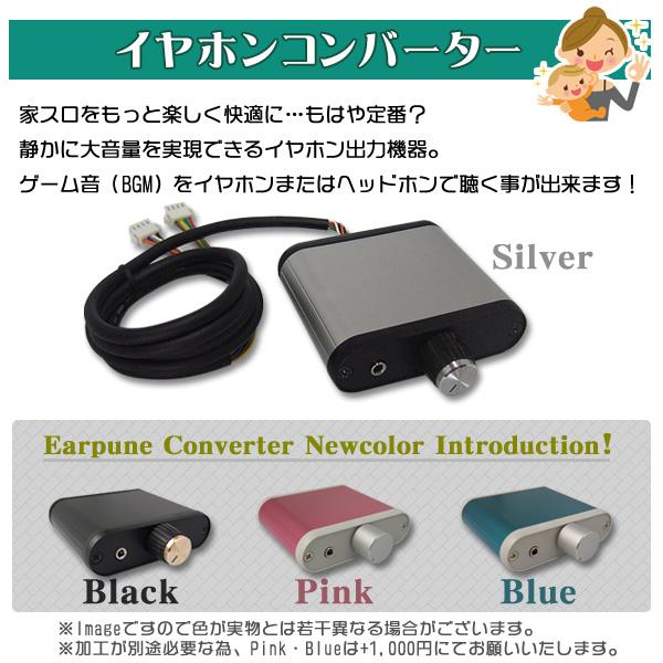 SLOTえとたま 実機 イヤホンコンバーター+メダル不要装置セット コイン