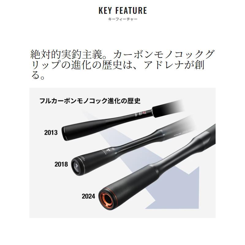 シマノ（SHIMANO） バスロッド 24 ポイズンアドレナ 1610M-2 : 釣具の
