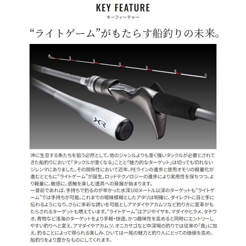 シマノ 船竿 ライトゲーム XR 73MH225 24年モデル : 釣具のポイント