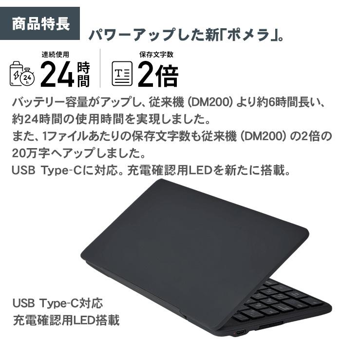 KING JIM（キングジム） ポメラ DM250 選べる専用ケース 液晶保護