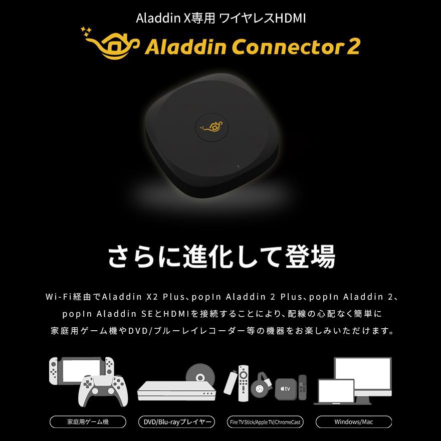 Aladdin X（アラジン エックス） 期間限定22,290円OFF&公式店限定