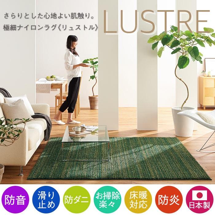スミノエ ラグ ラグマット リュストル 楕円形 140×200cm 日本製 オール
