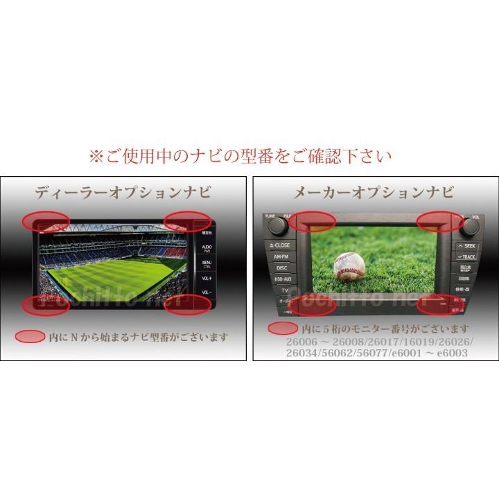 トヨタ（TOYOTA） 純正ナビ テレビキット NSCD-W66 NSZN-Z66T NSZT