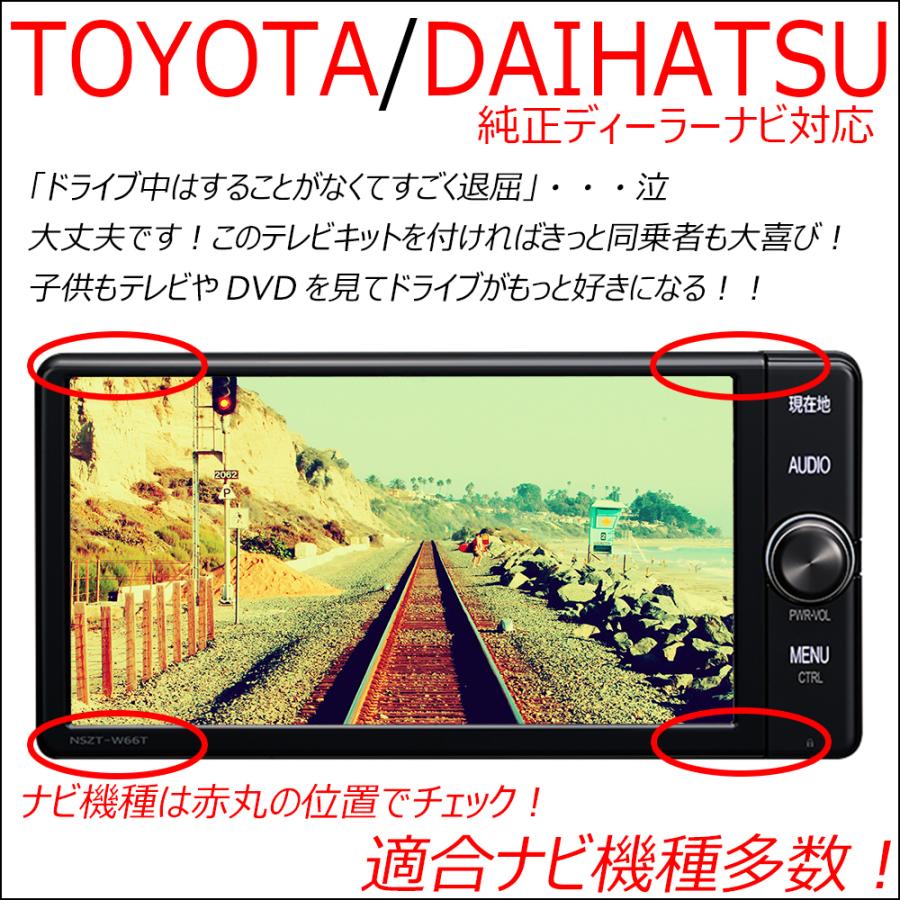 ダイハツ（DAIHATSU） 純正ナビ テレビキット NMCK-W66D NSZP-W66DF