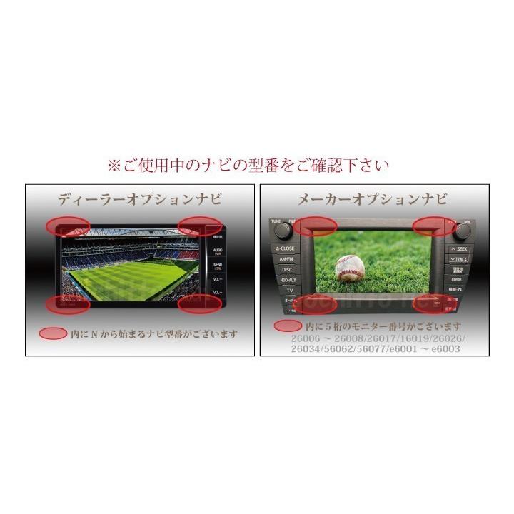 トヨタ（TOYOTA） トヨタ純正ナビ 走行中テレビ&ナビ操作ができる