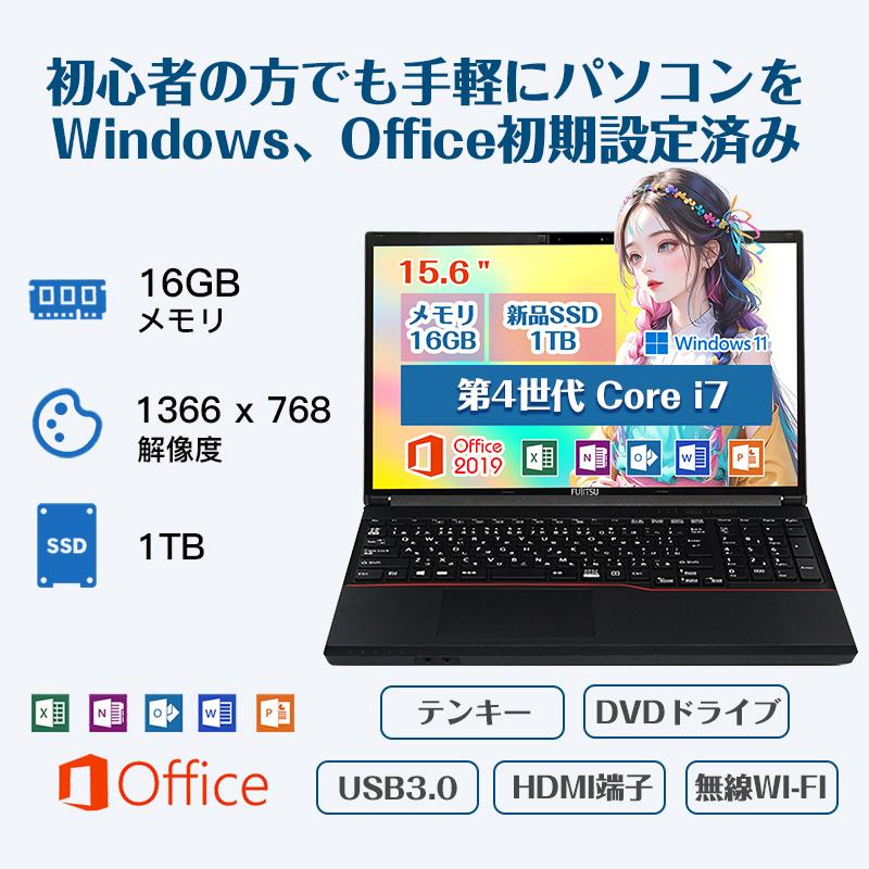 FUJITSU】爆速 Core i7/SSD240GBノートパソコン B1 Amazon.co.jp
