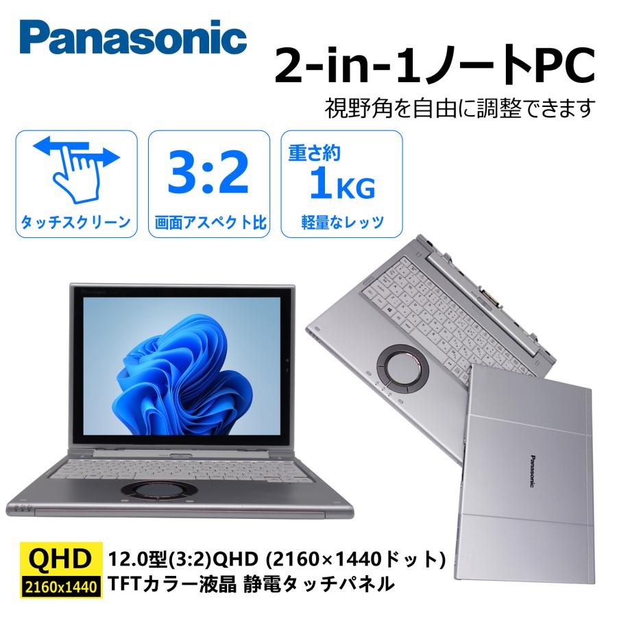 タッチパネル/2in1】Panasonic Let's note CF-XZ6 第7世代Core-i5