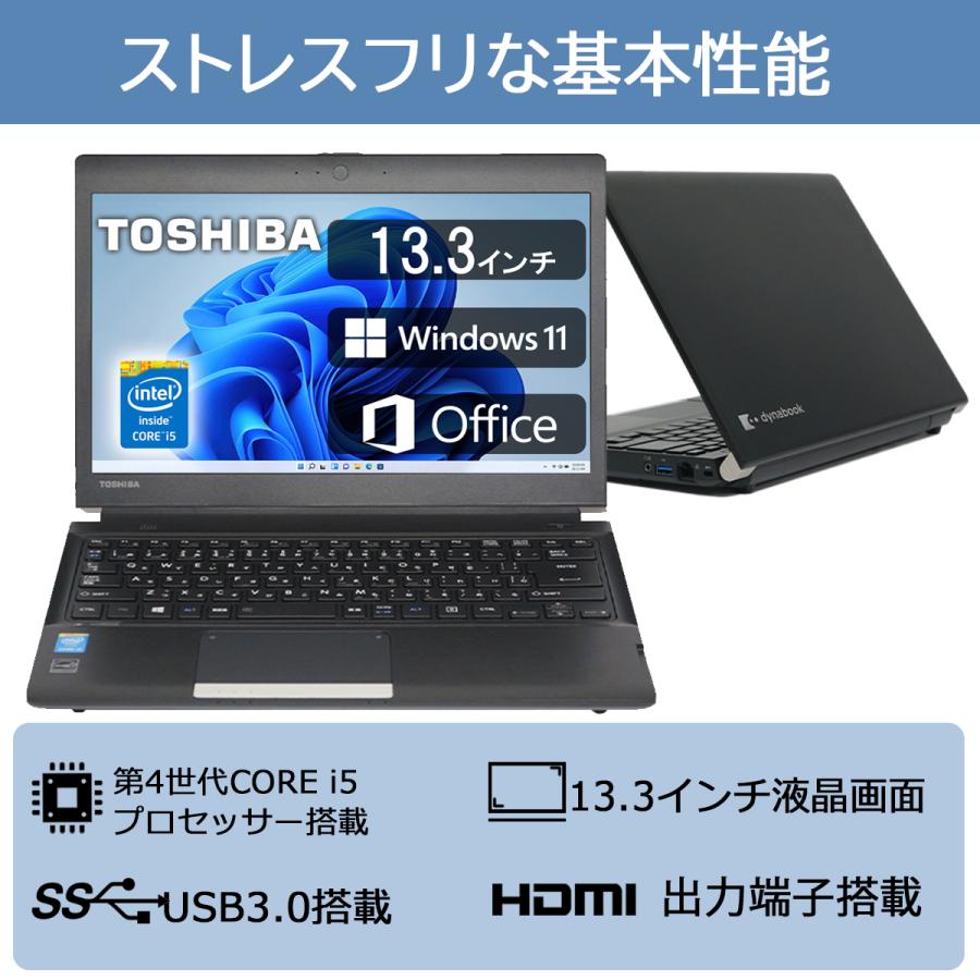 546 TOSHIBA Corei7 SSD128GB メモリ8GB Win11 TOSHIBA dynabook