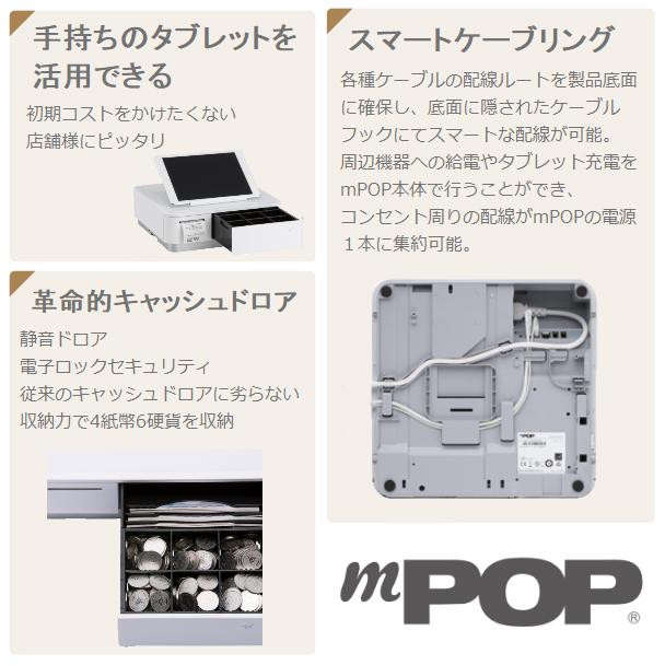 スター精密 レジロール6巻付！mPOP Airレジ/Airペイ対応 Bluetooth/USB