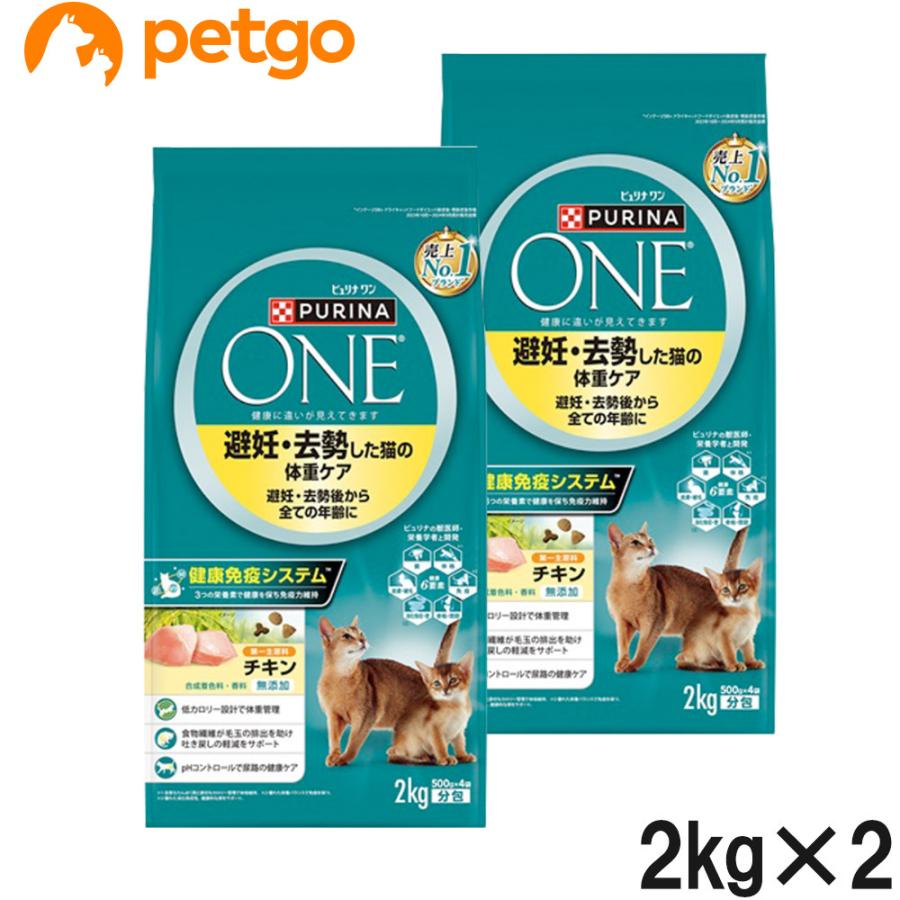 PURINA ピュリナワン キャット 避妊・去勢した猫の体重ケア 避妊・去勢