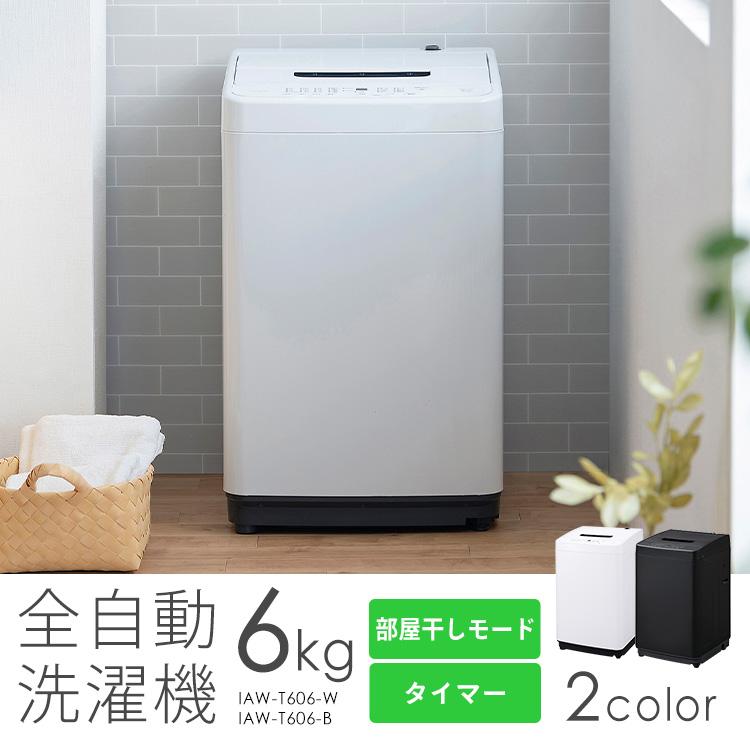 IRIS OHYAMA（アイリスオーヤマ） 洗濯機 6kg 縦型 一人暮らし 全自動